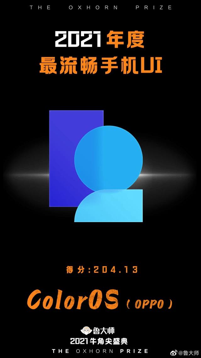 coloros系统发展史,coloros系统的ui