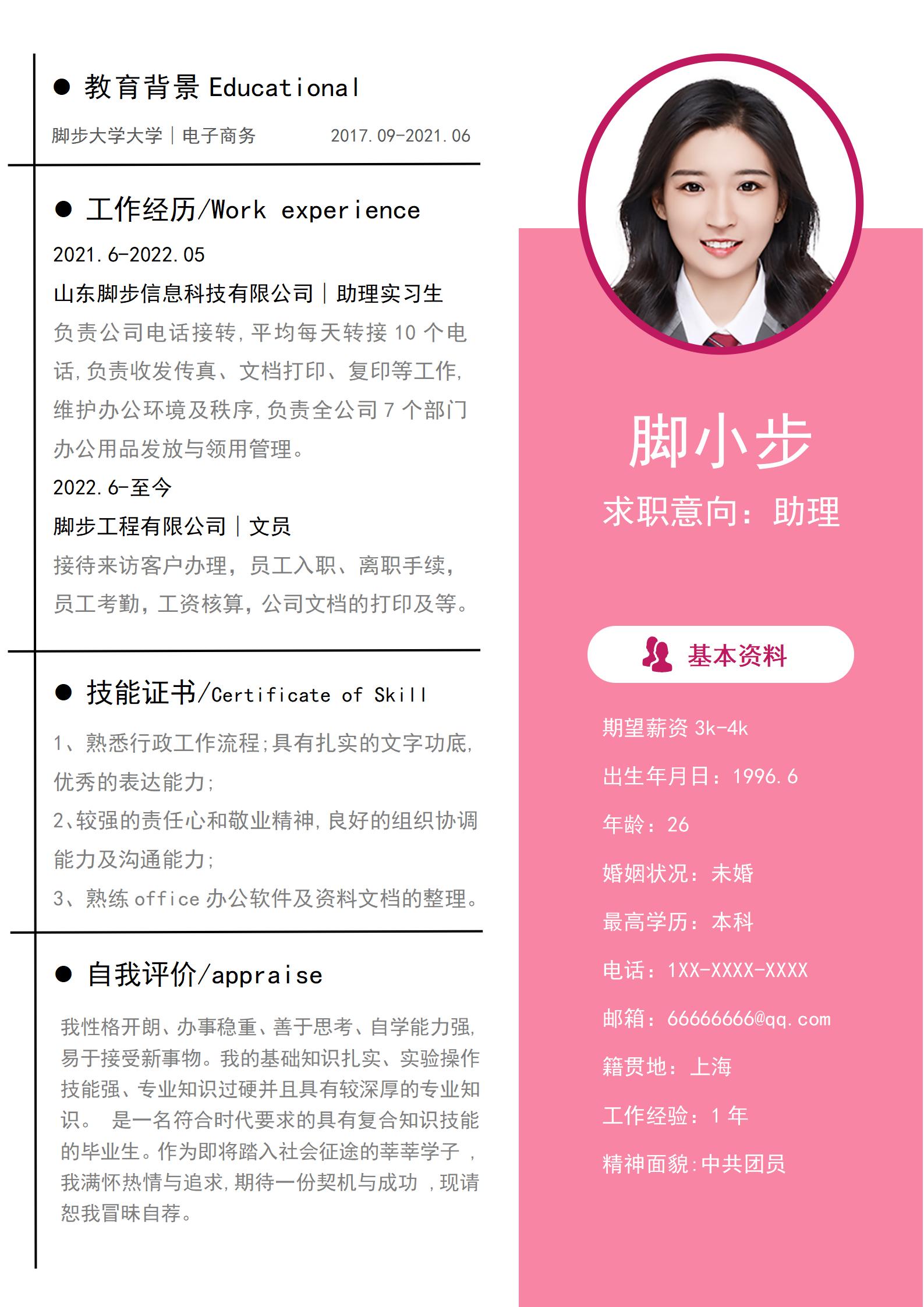 在学校的个人简历怎么写?大学生校招简历怎么写