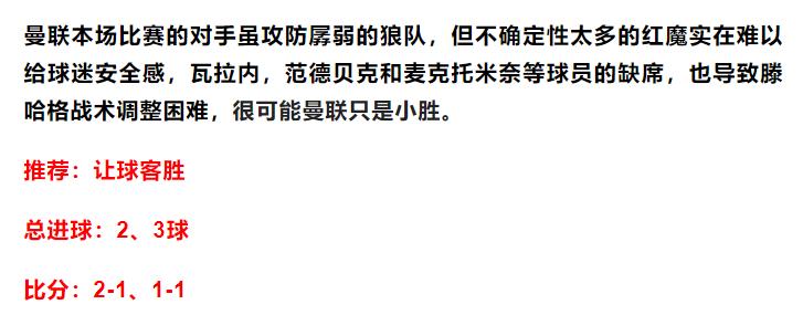 5.21足球竞彩推荐,5.27竞彩足球推荐