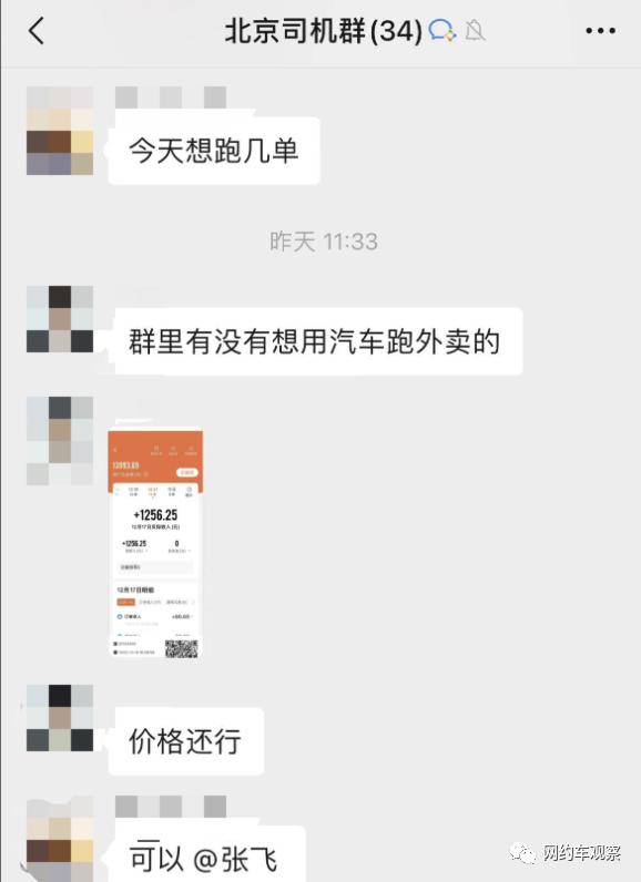 跑闪送代驾网约车哪个好,做代驾和网约车司机哪个好些