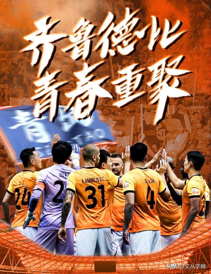 青岛海牛沙里奇和福布斯,福布斯青岛海牛加盟集锦