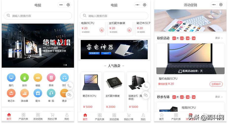 商城系统开发小程序教程,商场小程序开发流程