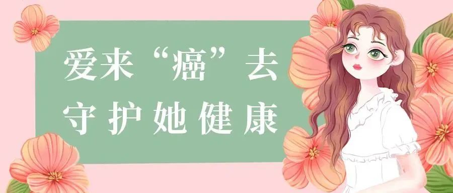 适龄妇女两癌免费检查宣传,2024年妇女免费两癌筛查