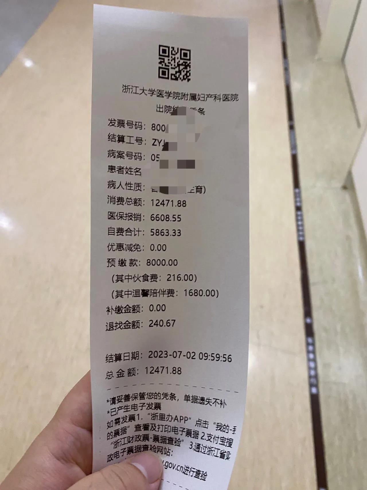 浙江省妇保院32周早产儿费用,浙江省省妇保新生儿住院报销