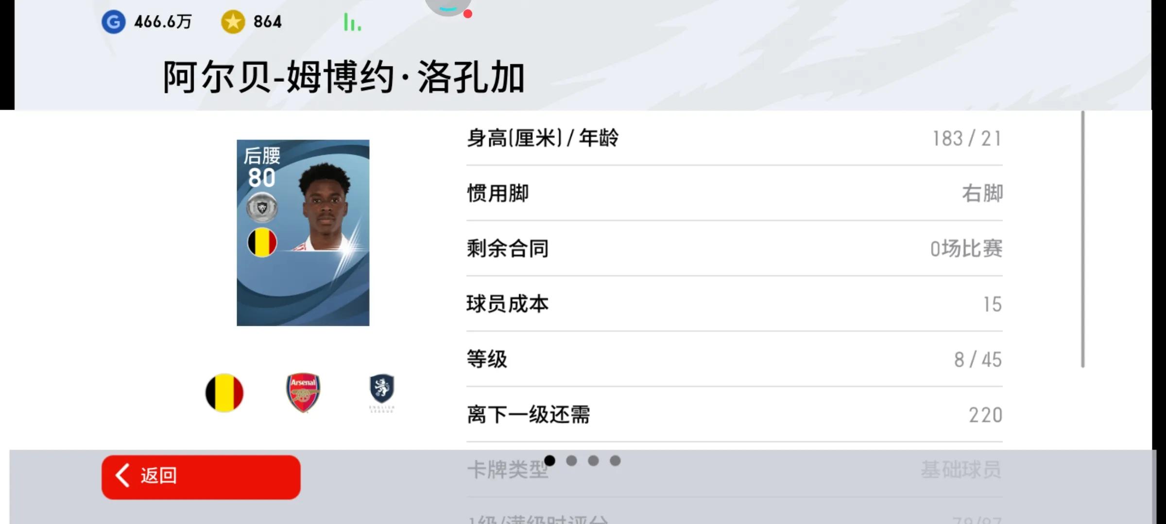 实况足球曼联普卡套,实况足球切尔西队普卡套装推荐