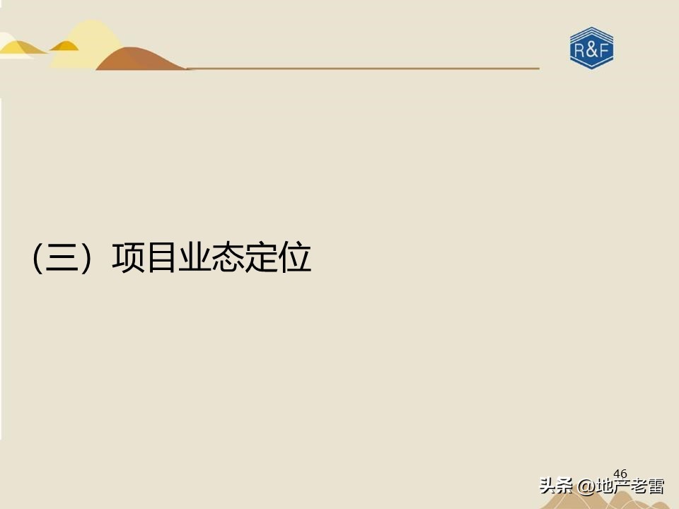 旅游地产三地营销模式有哪些,怎样才能做活商业旅游地产