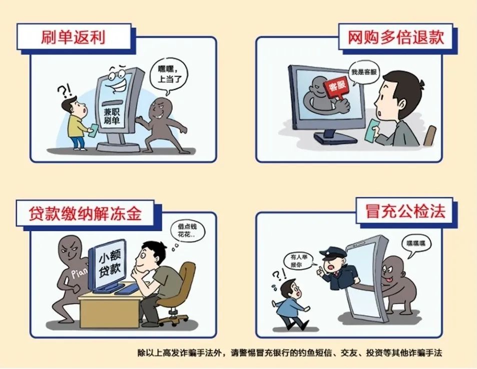 防疫期间也要防止涉疫谣言,防疫的同时也要防诈骗