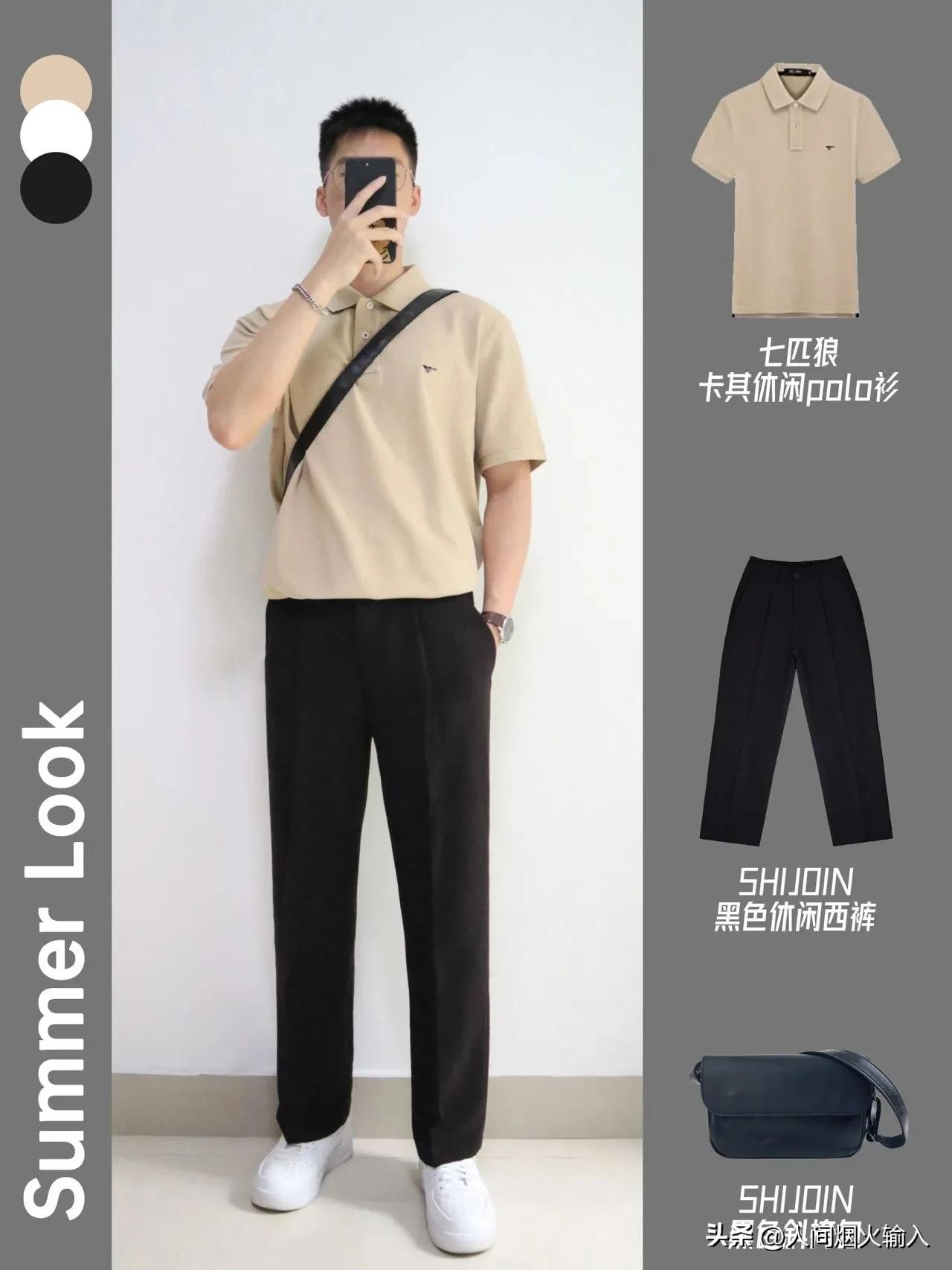 160矮个子男生夏季穿衣搭配图,夏季通勤穿搭男生