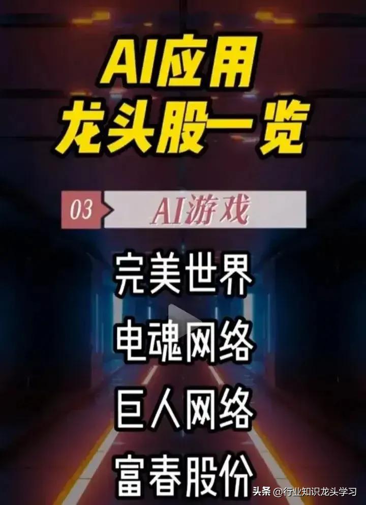 最新最有价值的游戏和文化传媒个股名单详情