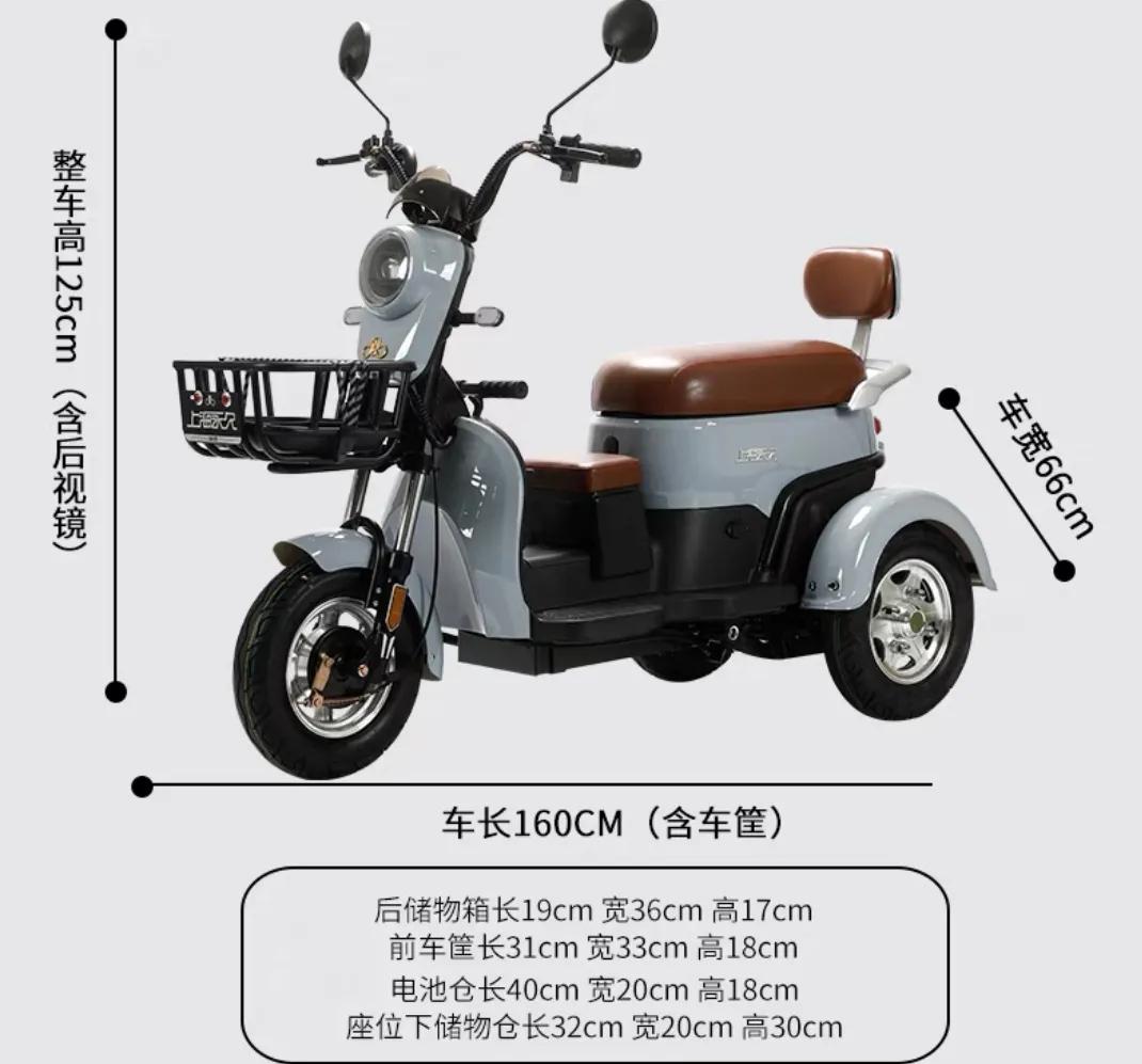 电动车小三轮老人代步,永久电动小三轮自行车