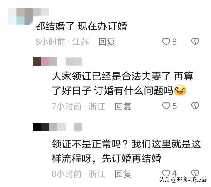 伊尔康二儿子订婚现场：新娘肚子胀得像孕妇，婆婆照耀着新娘！