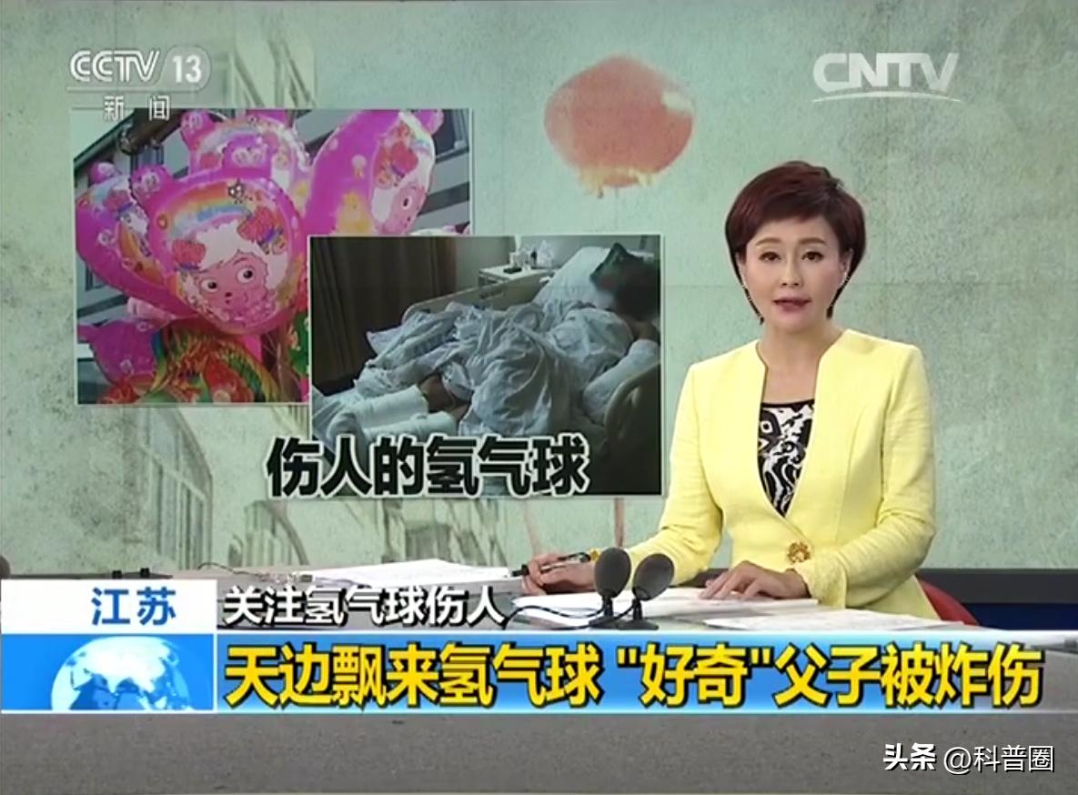 小孩玩具氢气球爆炸,儿童氢气球危险视频
