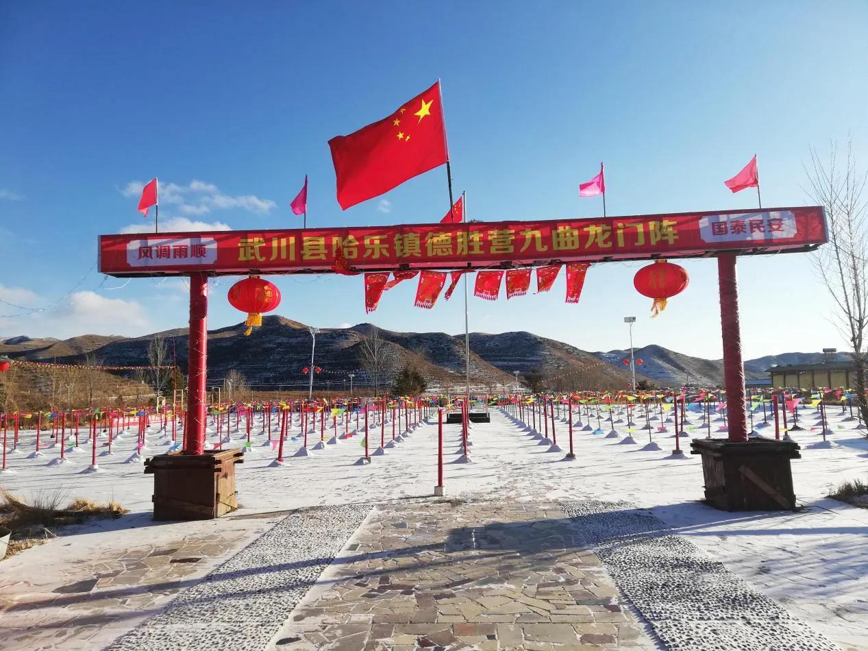 奋发·新春走基层｜春游九曲德胜营文化振兴蓬勃生发