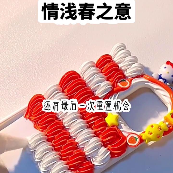 ?情浅春之意#剧情