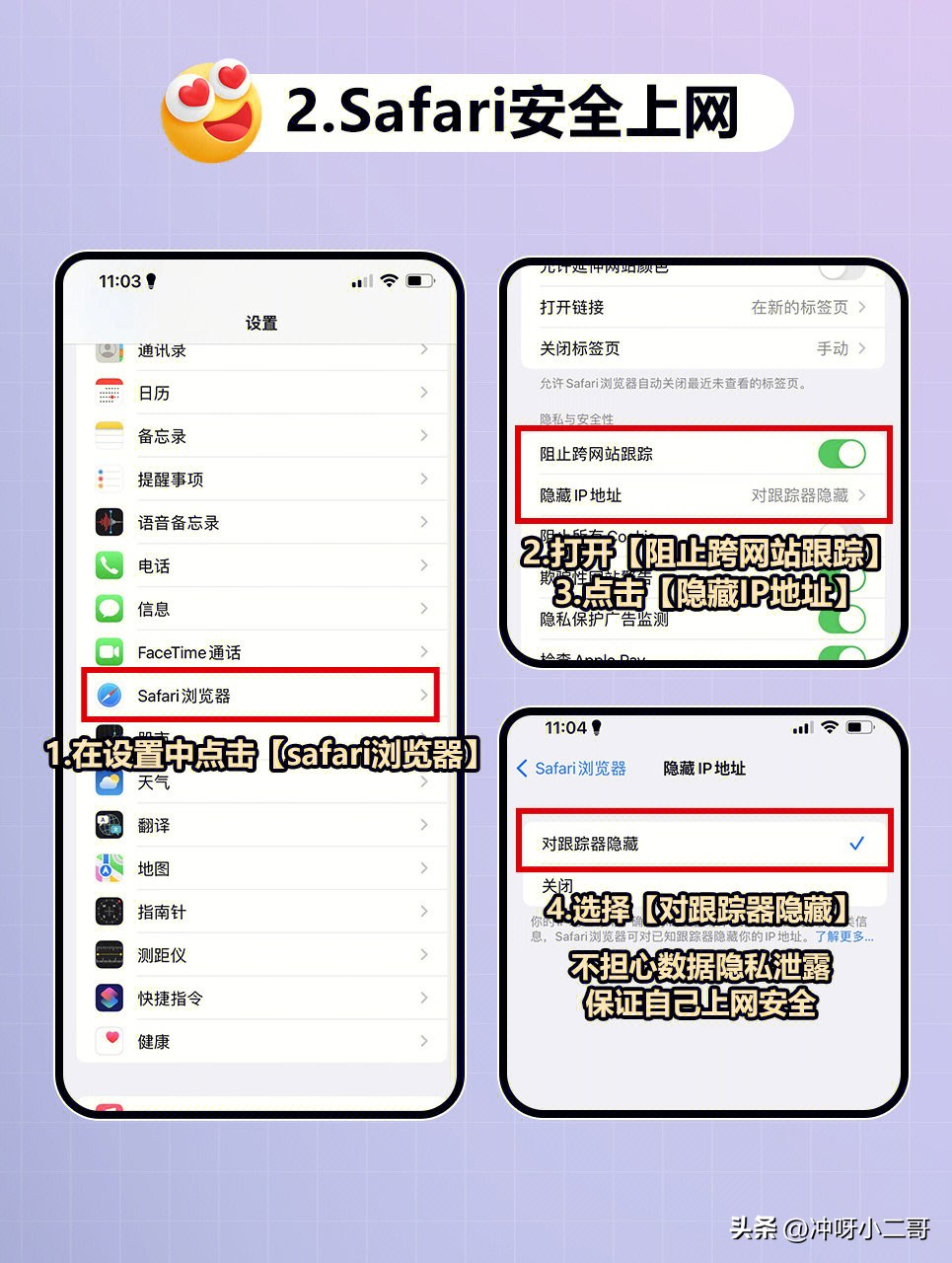 iphone系统更新后界面怎么更换,iphone实用配置工具