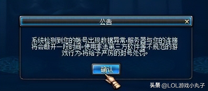 dnf自己在异地登录提示账户异常,dnf助手账号已被禁用怎么解除