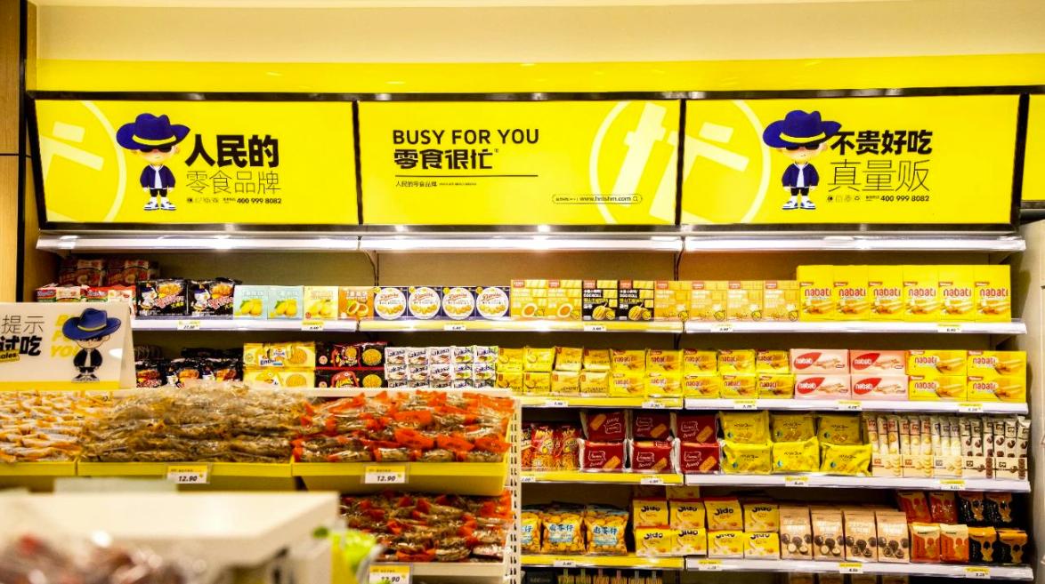 万辰生物零食新零售,万辰生物零食板块