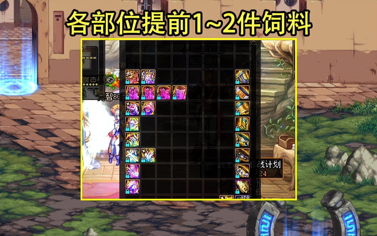 dnf110版本准备什么材料和装备,dnf110版本瞬间移动药剂去哪了