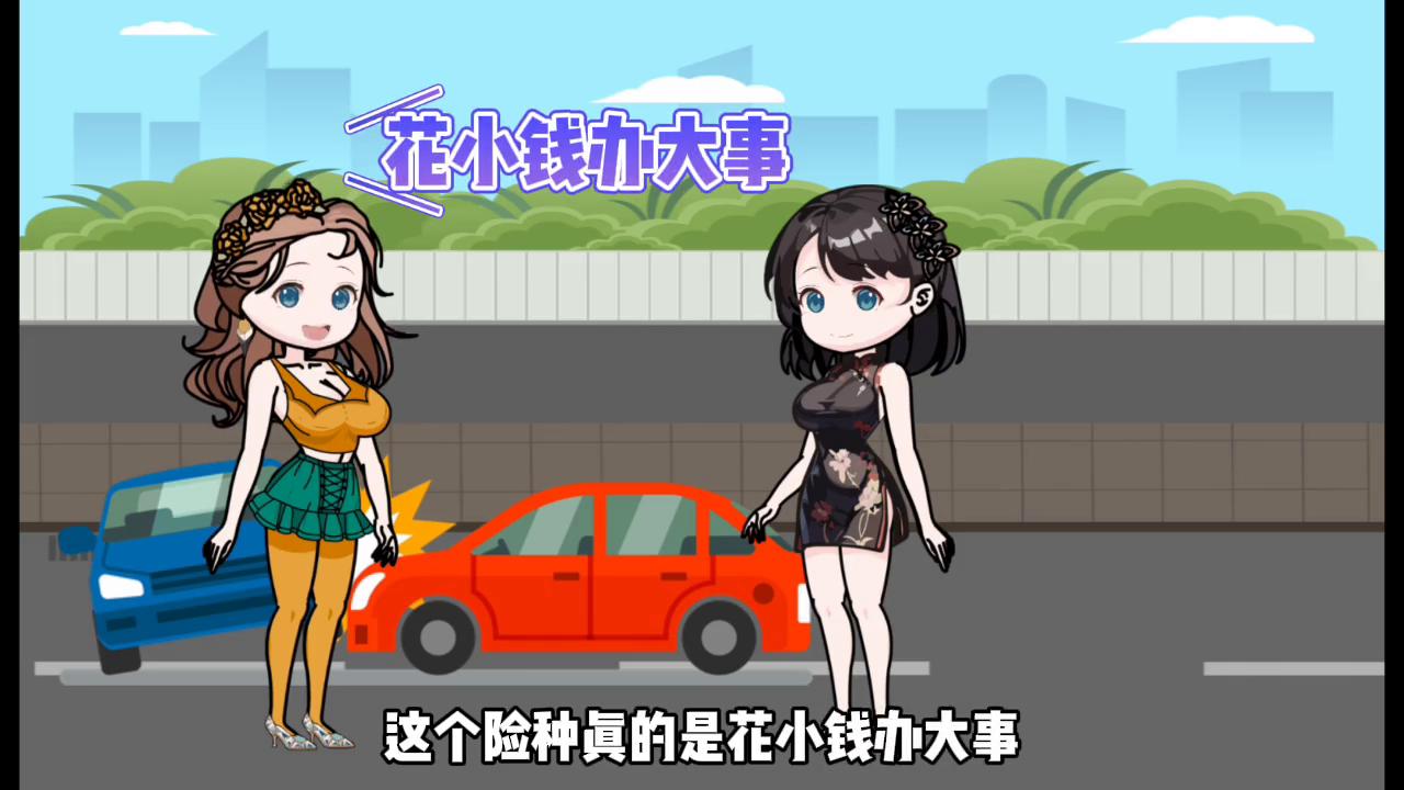 车辆保险第4年续保怎么买,保险21个技巧