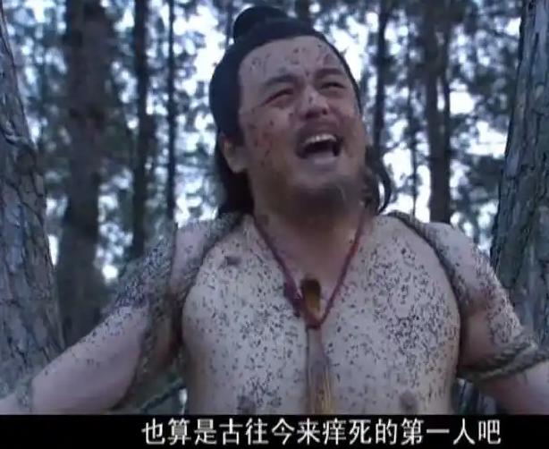 历史上最后一个宰相胡惟庸，他是怎么死的？真的是被痒死的吗？