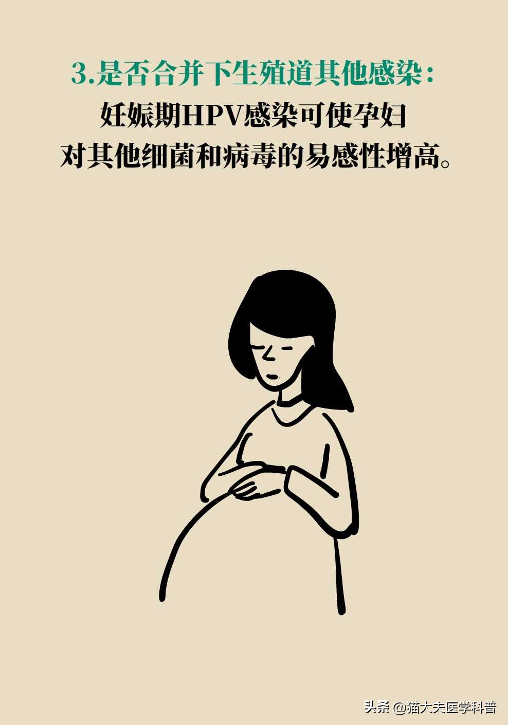 孕期感染了hpv怎么办,孕期长了丝状疣确定hpv感染吗