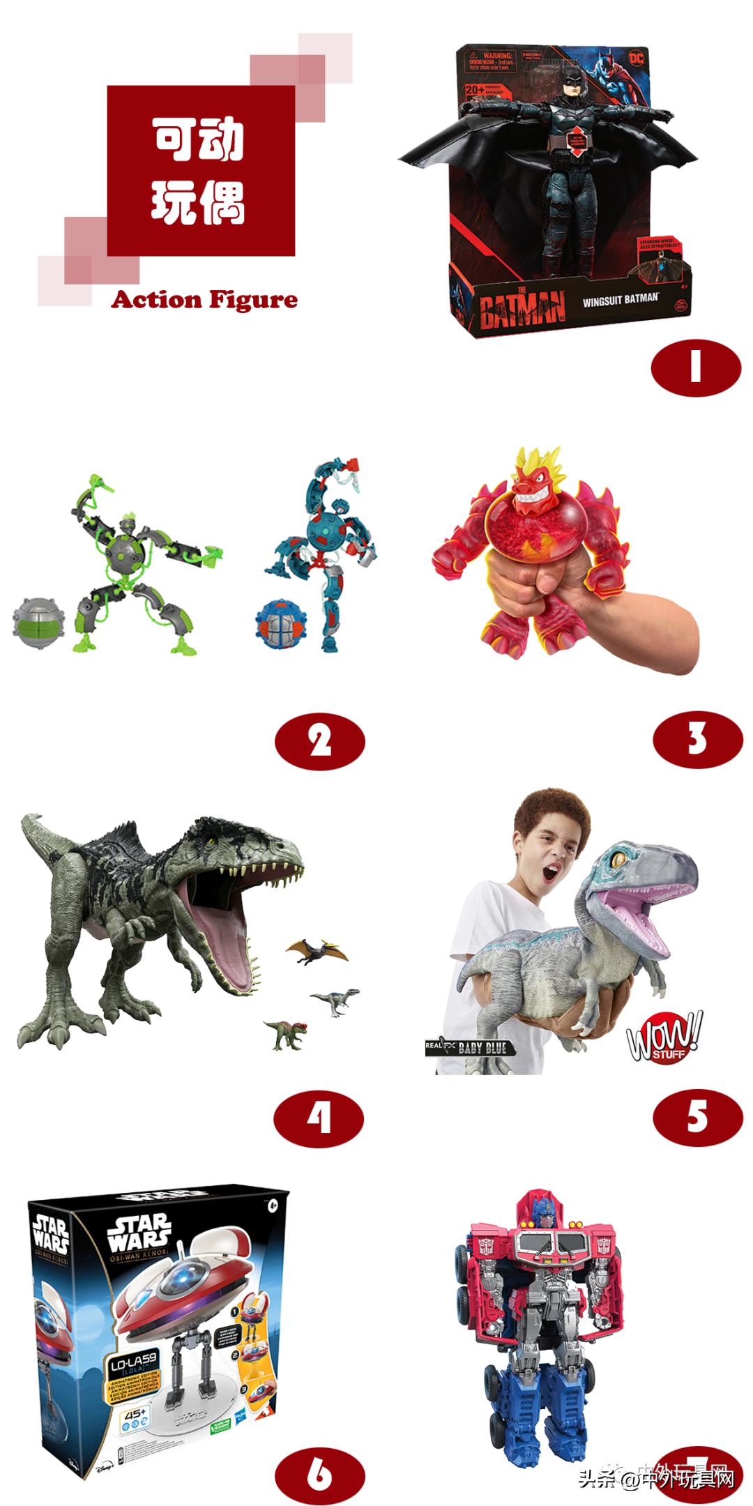 2022年美国玩具大奖,2023年年度最佳玩具