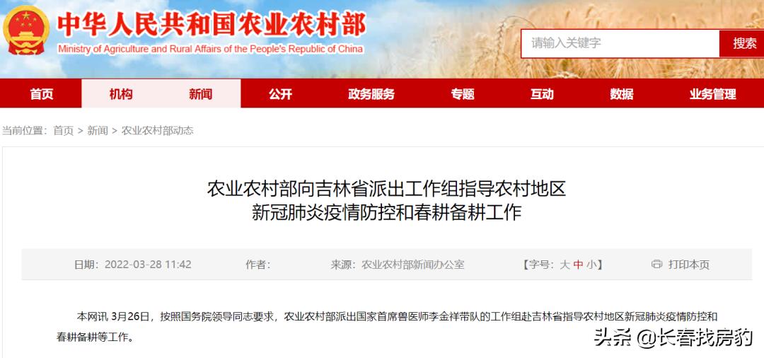 长春解封须知,长春解封条件是什么