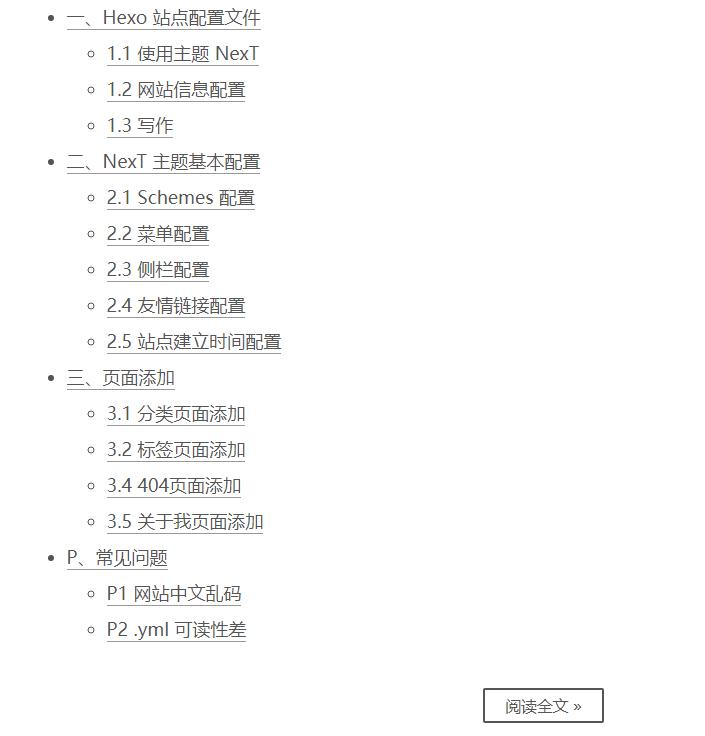 hexo主题开发教程,hexo主题搭建
