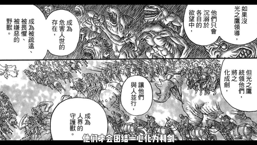 里基特前往鹰之都，以凡人之躯狠狠抽了神之御手一个耳光