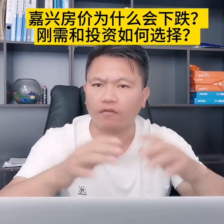嘉兴房价下跌最惨名单,2021嘉兴海盐房价下跌最惨名单