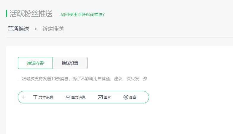 微信公众号早安推送运营软件,做公众号推送快捷键
