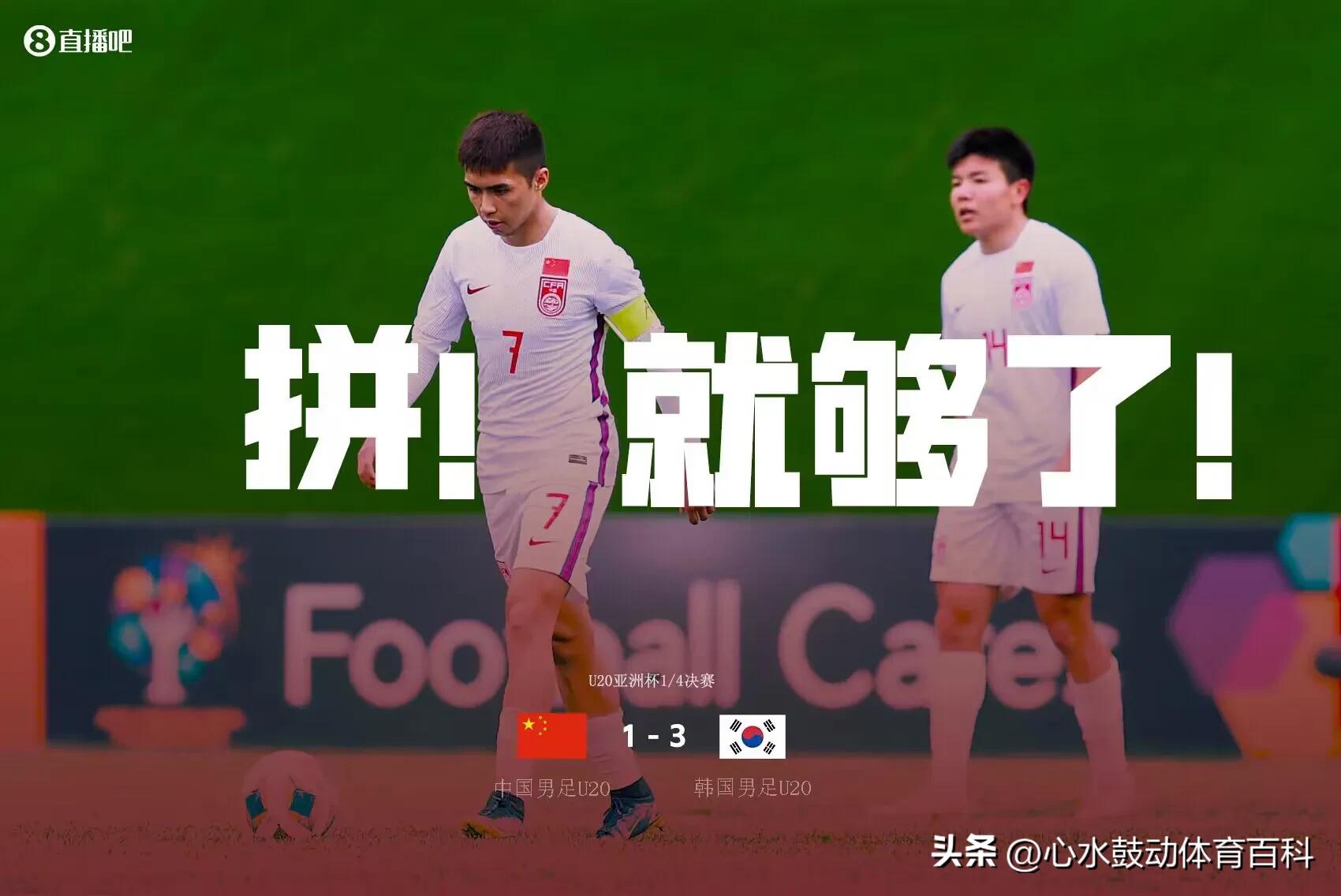 中国男足输得最惨的一次,中国男足2场平局还有可能出局吗