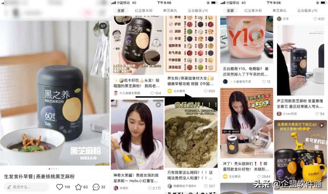 小红书运营全攻略：打造爆文方*论法**（下）