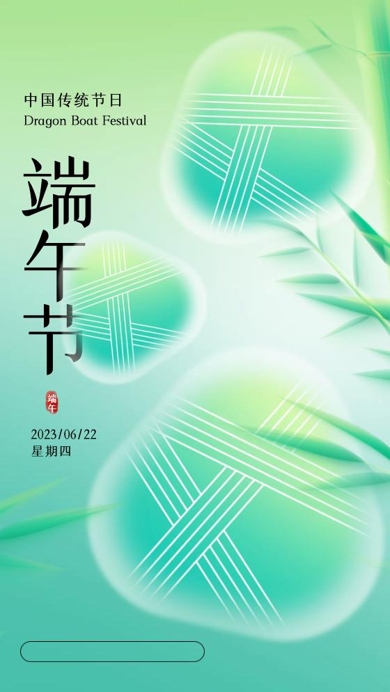 适合端午节发的图片和句子,端午节早安语录正能量图片大全