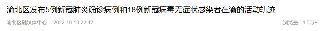 重庆对照检查,重庆九龙坡无症状感染者活动轨迹