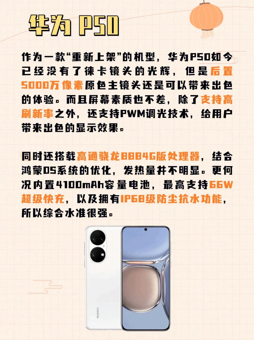 华为目前最值得购买的三款手机,华为目前最值得购买的手机有几款