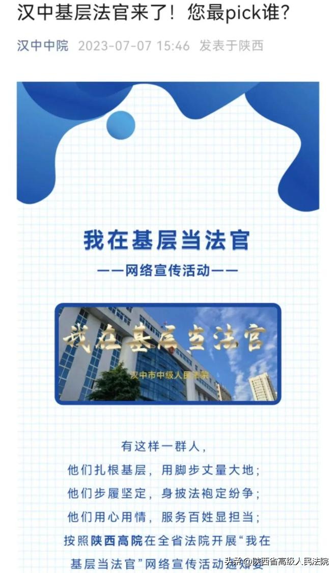 hi！就差你一票了！