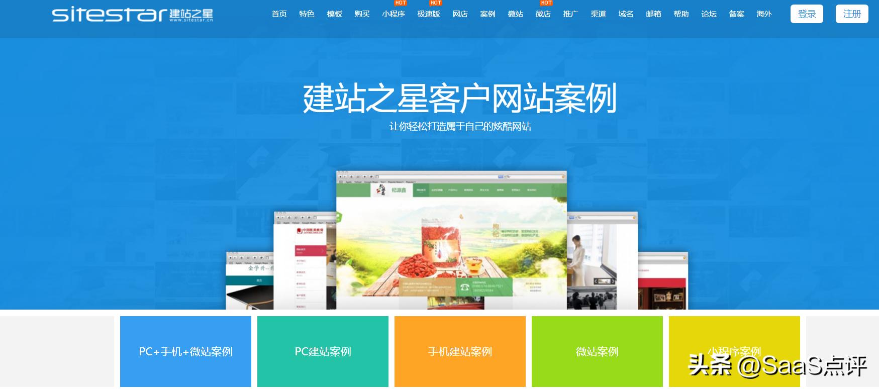 建站宝盒建站系统自助建站,网上有名的建站软件是哪个