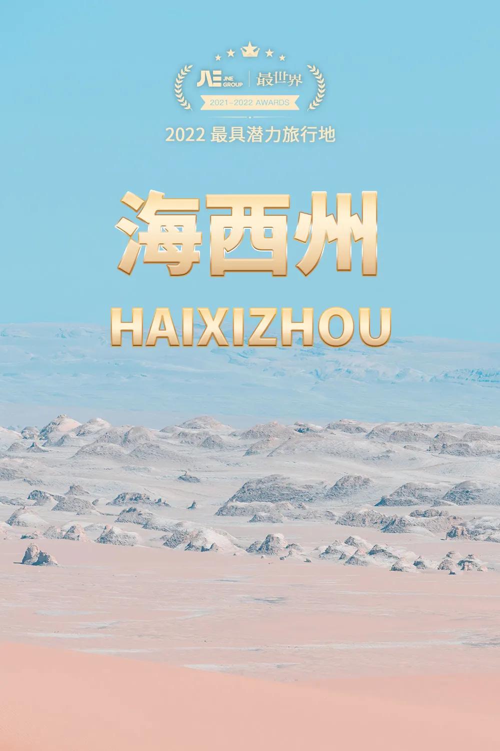 国家地理评选2021年度最佳旅行地,2020年的全球最佳旅游国家排行榜