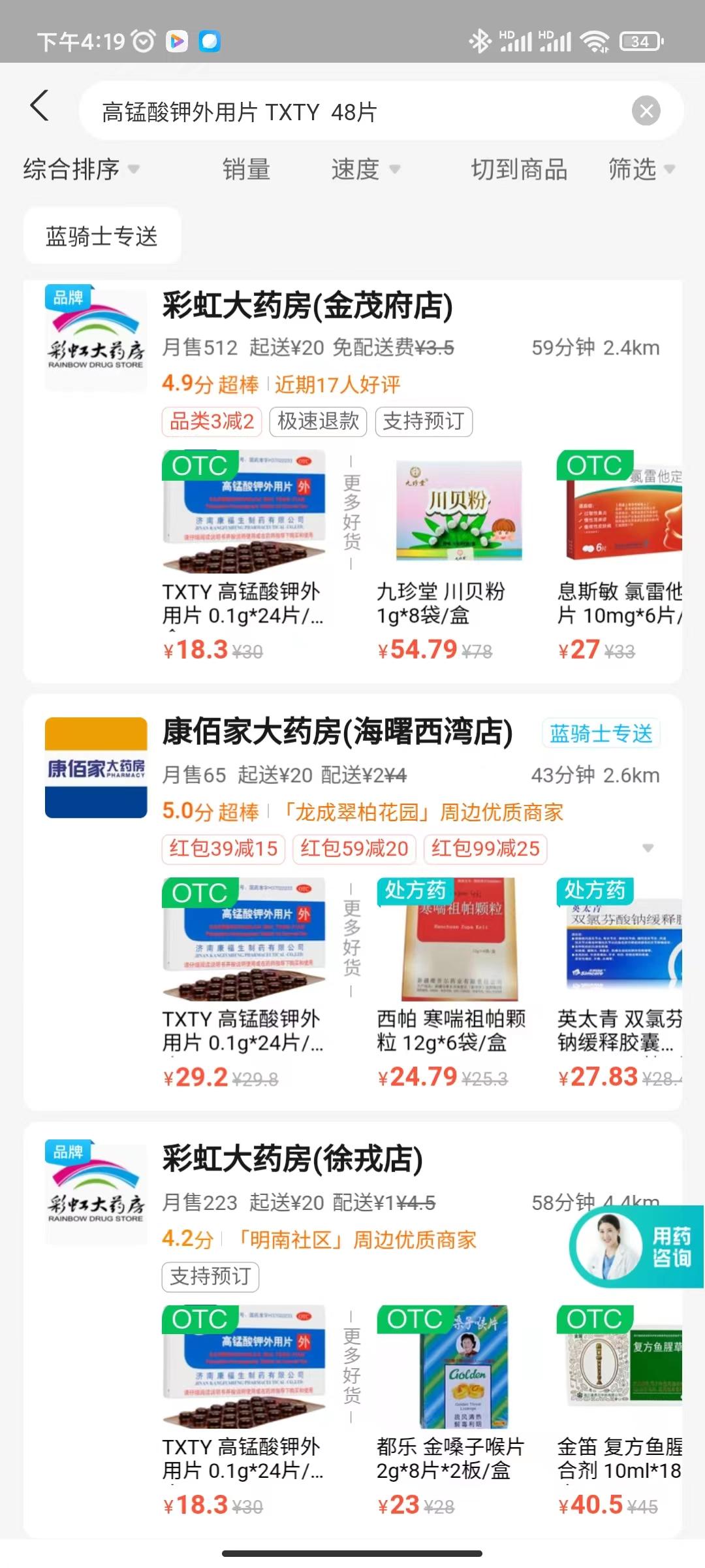 中国最新药价,药价真实世界