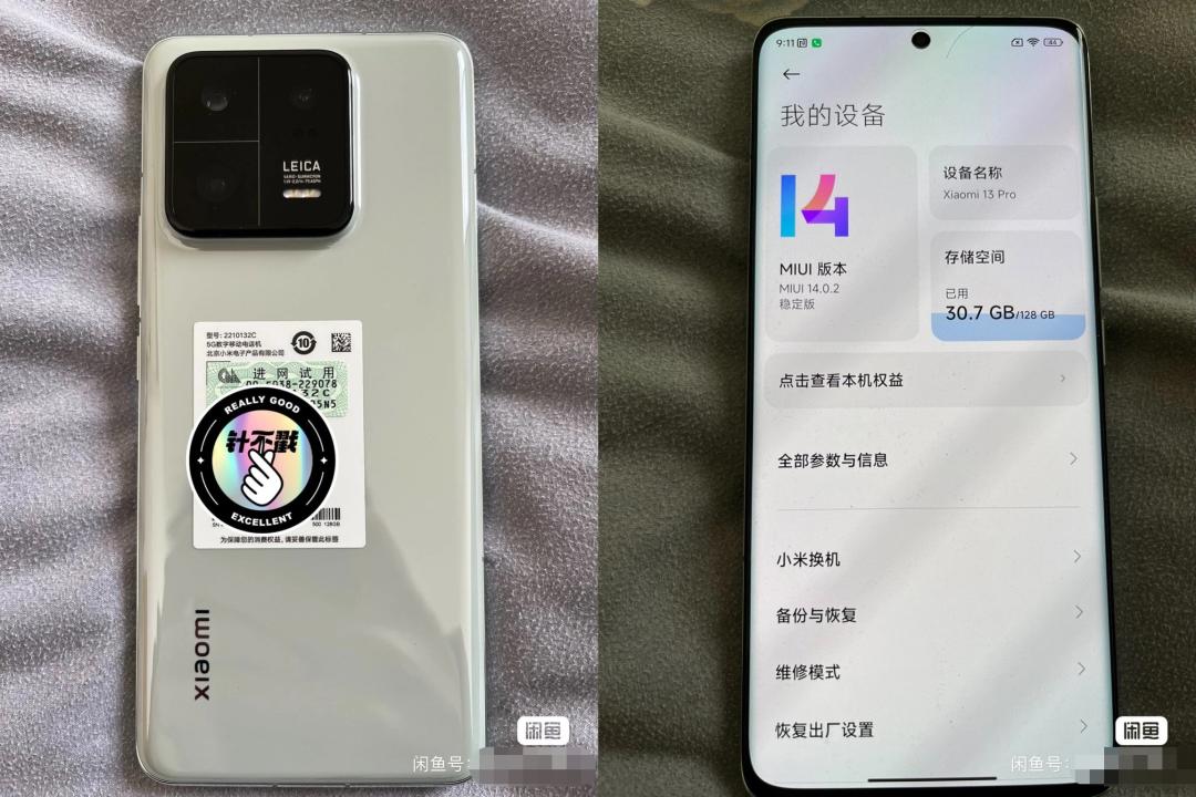 小米13pro实体店降价了吗,小米13pro开卖了吗