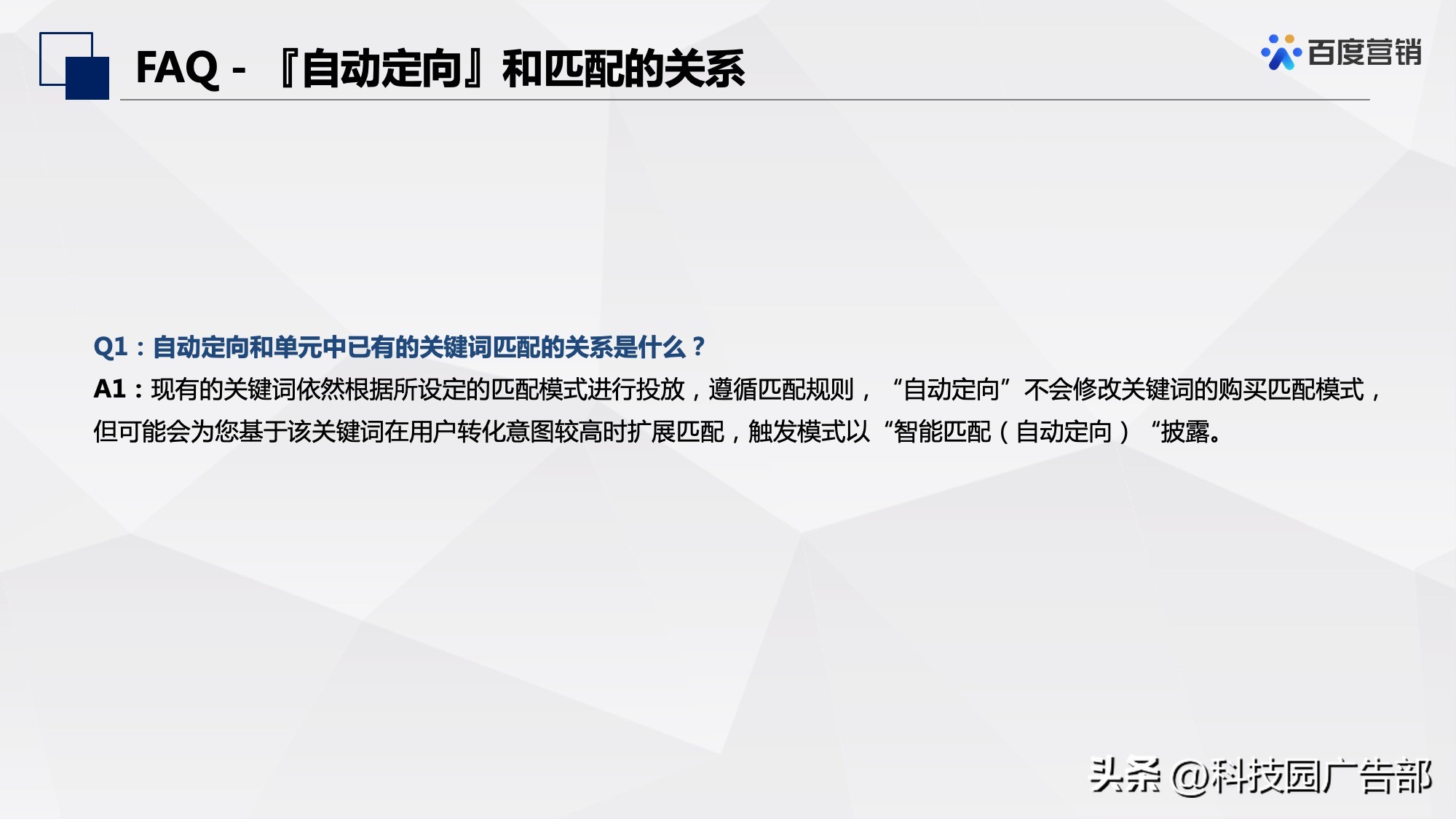 百度信息流推广定向设置经验,百度网站定向推广怎么做的