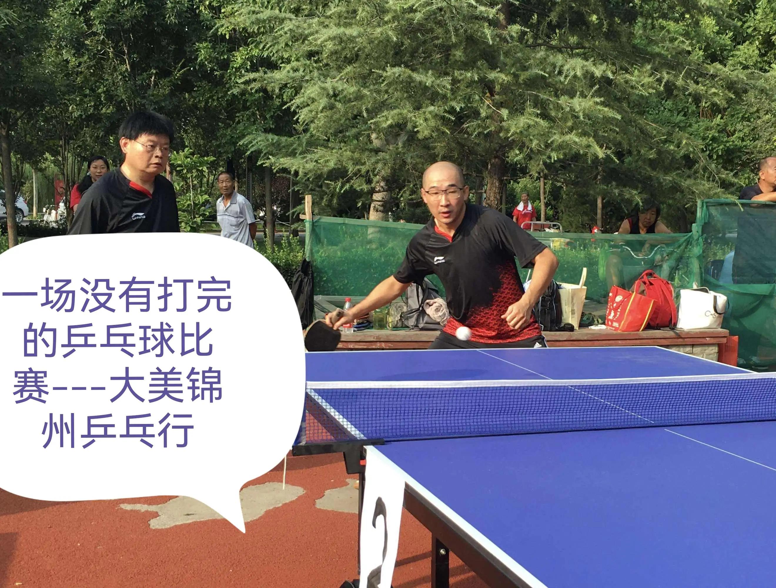 让人惊心动魄的一场乒乓球比赛,一场没赢乒乓球比赛收获了什么