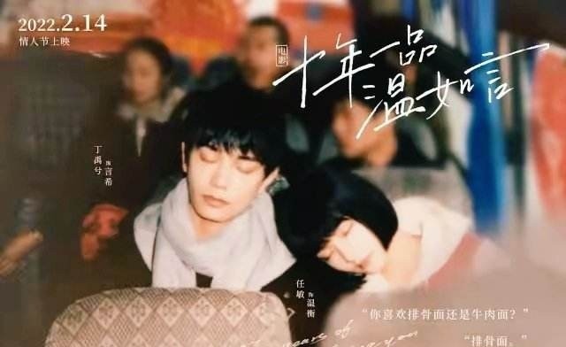 十年一品温如言23分,十年一品温如言49分钟