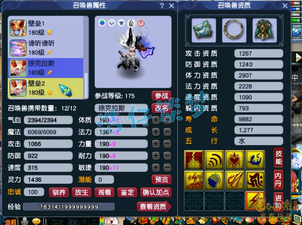 梦幻西游服战大唐属性展示,梦幻西游175级服战大唐属性