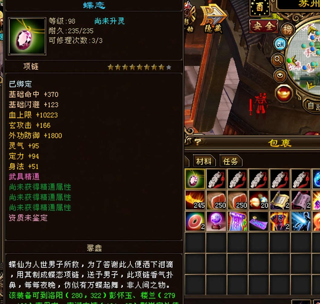 天龙八部八星率高达50%?老玩家连出6个八星装备!网友:绝缘体