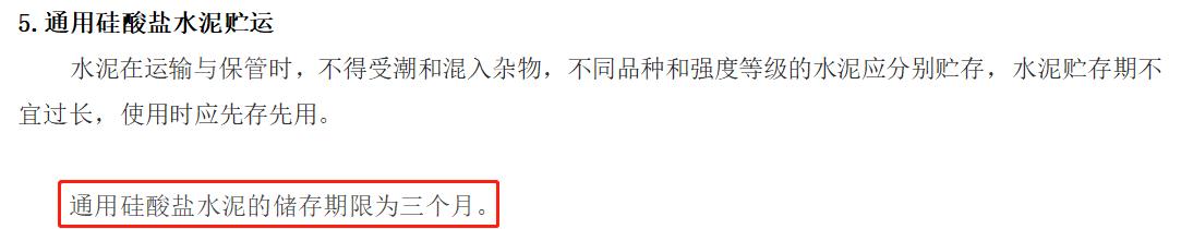 建筑材料第六章水泥,建筑材料与构造2019