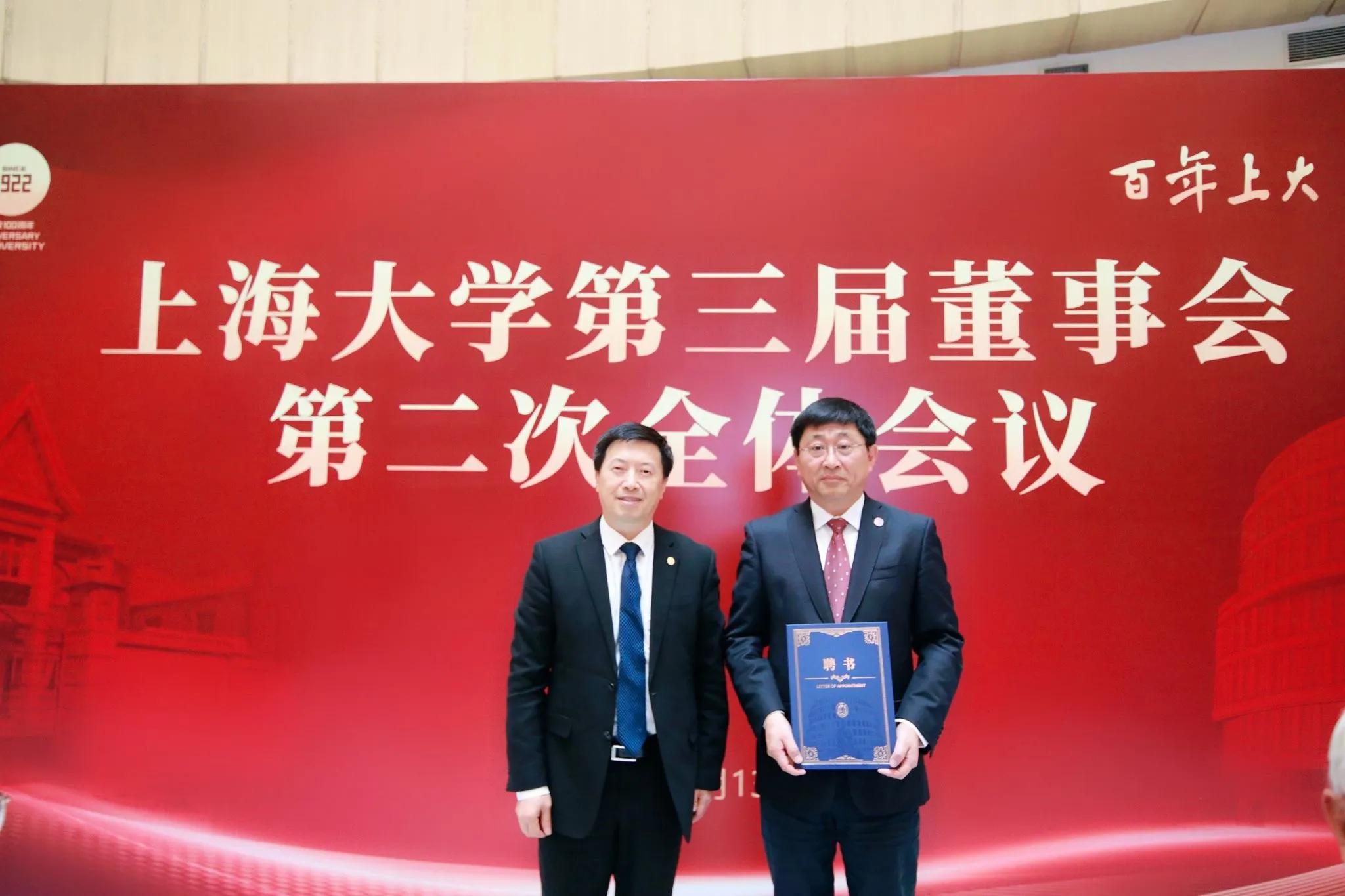 上海大学董事会,上海大学第三届董事会名单