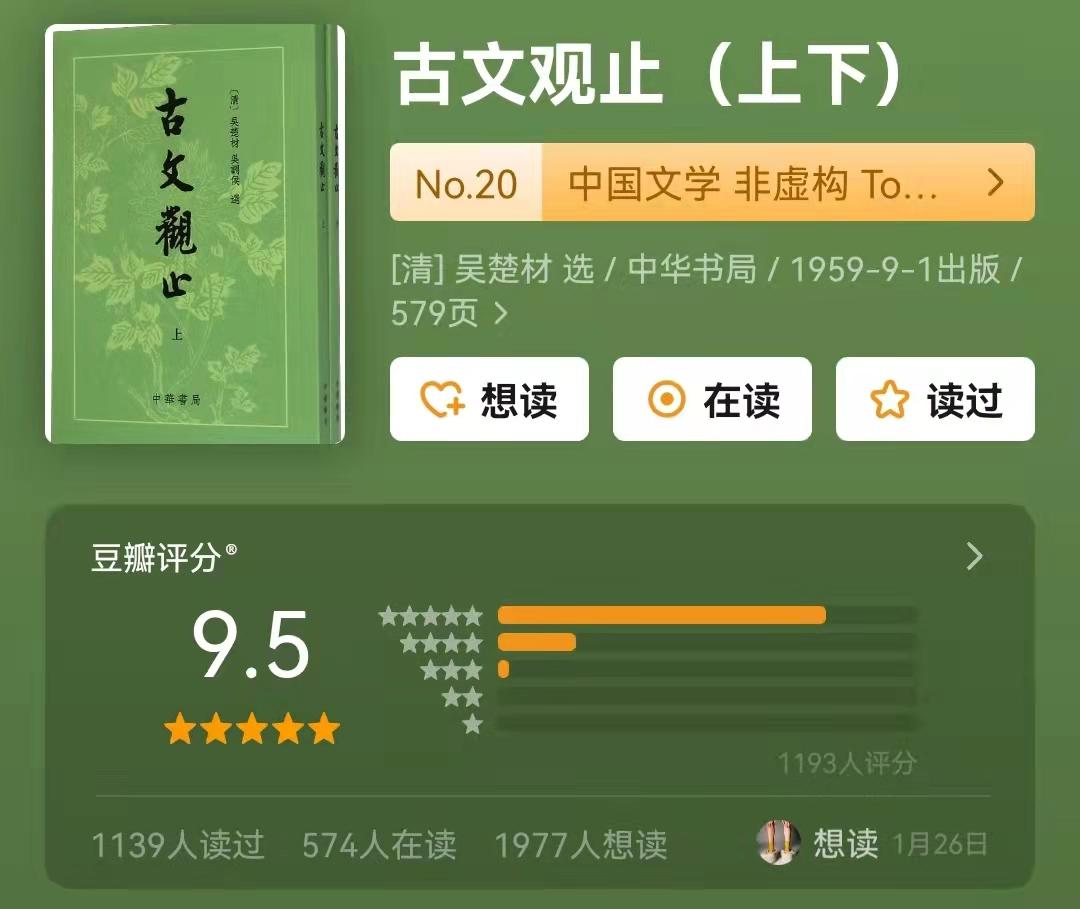 国内著名书籍推荐书单排行榜,中国顶级书单推荐