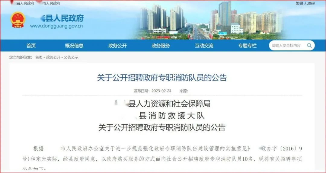 招政府专职消防员政策,政府专职消防员可以经商吗